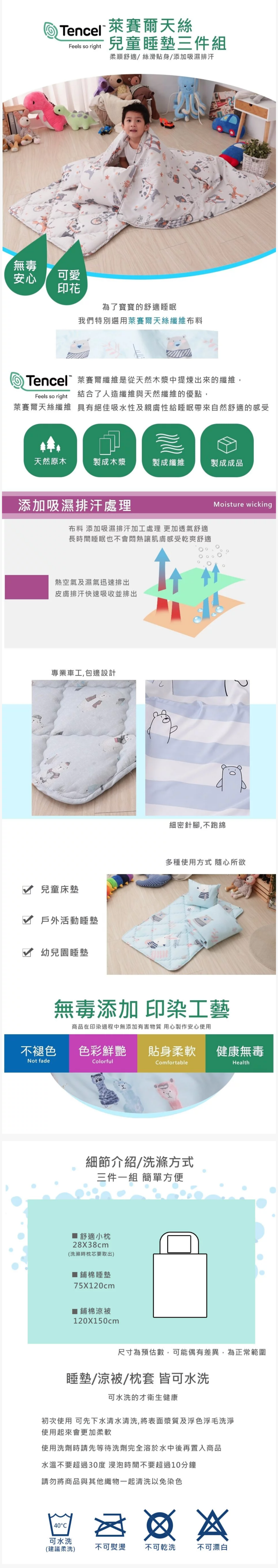 Leafbaby - 台灣製絲滑萊賽爾幼兒園專用兒童睡墊三件組-熊抱抱