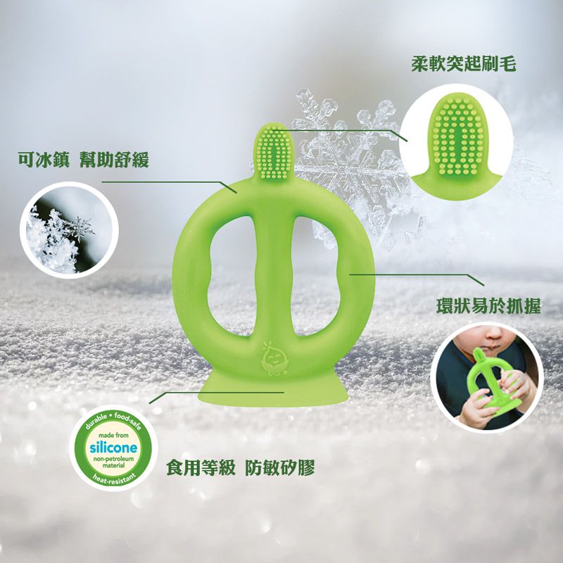美國 green sprouts - 小綠芽有機可食用矽膠咬咬固齒器兼牙刷-水藍
