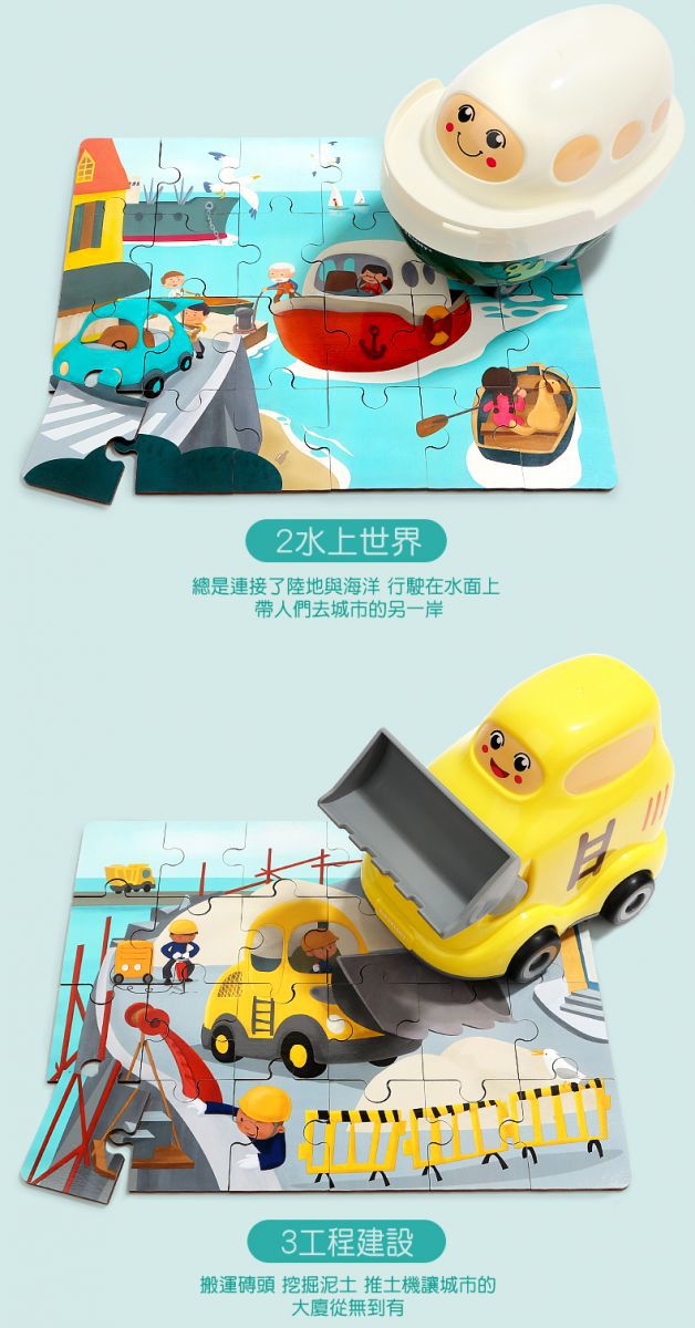 TOP BRIGHT特寶兒 - 造型木製隨身拼圖-推土機