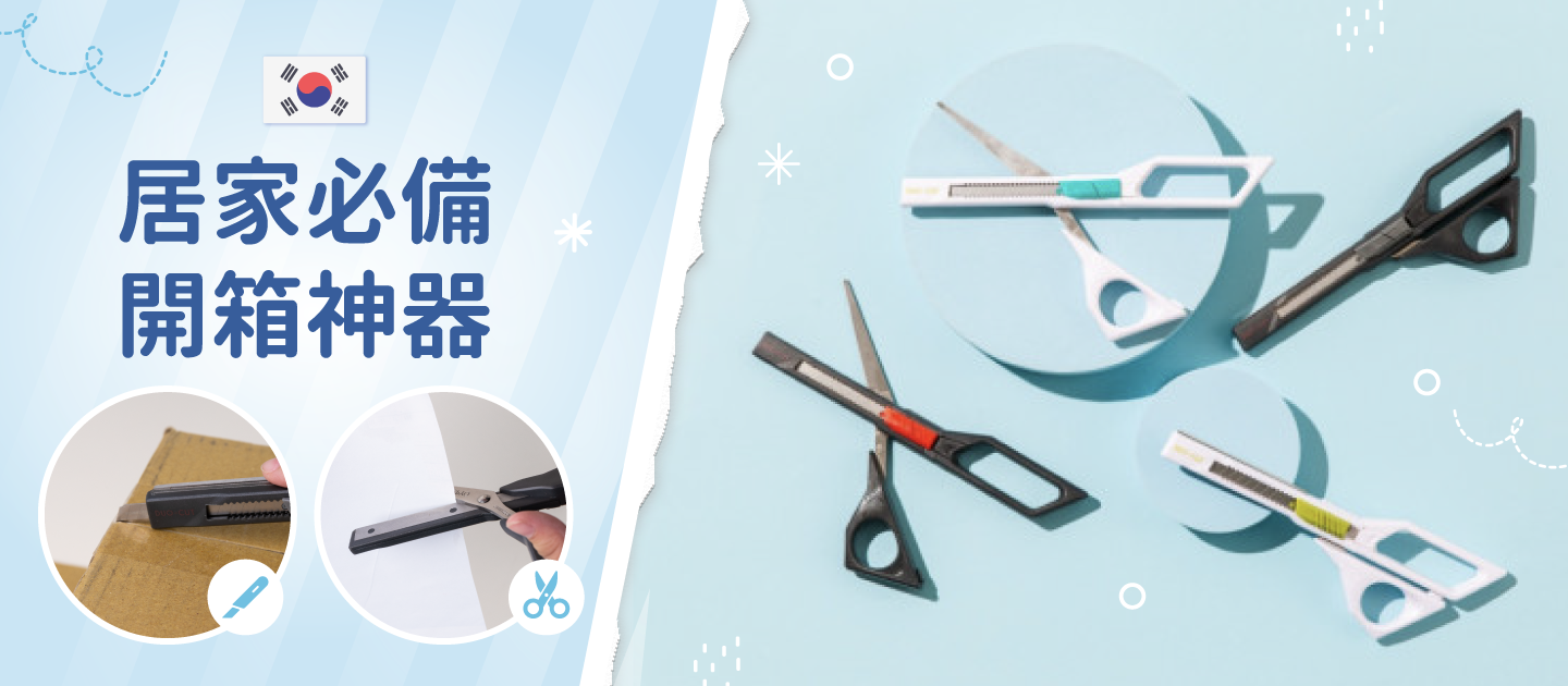 韓國代購 - DUO-CUT 開箱神器 2in1 剪剪刀/刀片-白X藍 (200mm x 70mm)