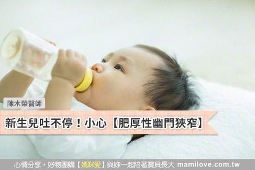 新生兒吐不停！小心【肥厚性幽門狹窄】