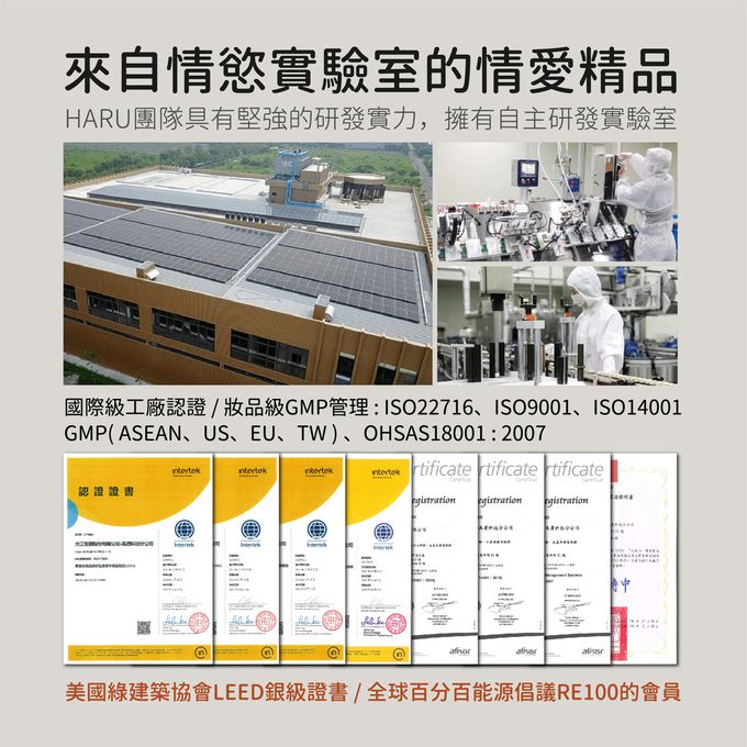 HARU 含春 - FEMININE CARE 女性私密護理潤滑液-155ML