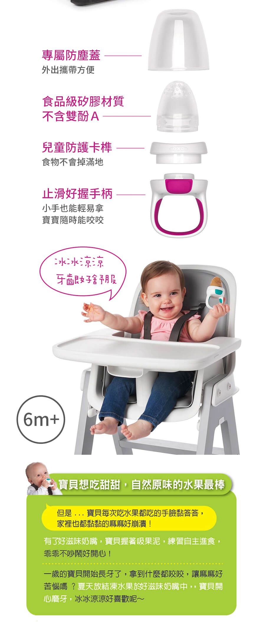 美國 OXO - 【福利品】tot 寶寶咬好滋味奶嘴-莓果粉