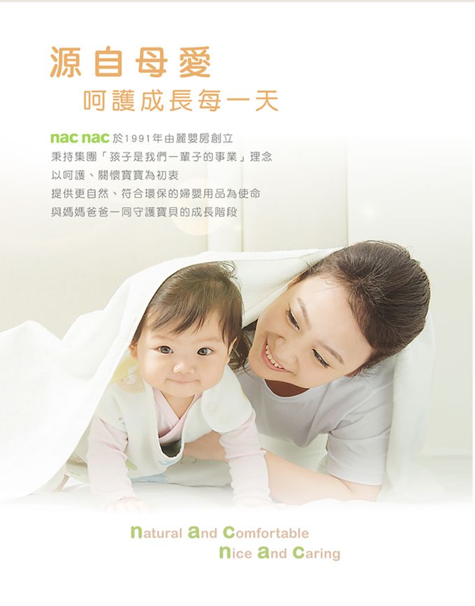 nac nac - 超純水濕巾88抽-3入+3蓋