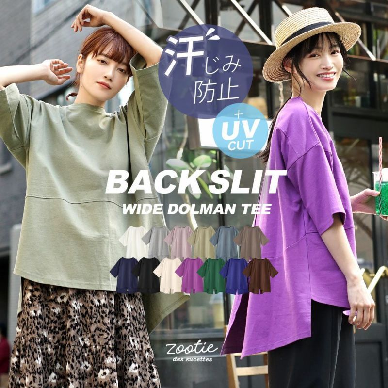 日本 zootie - 抗透汗 後開衩純棉長版短袖上衣-煙燻藍 (M-L)