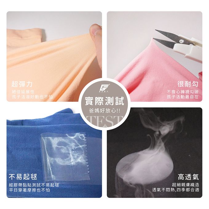 GIAT - 女童超細纖維彈力包腳褲襪2件組-黑色