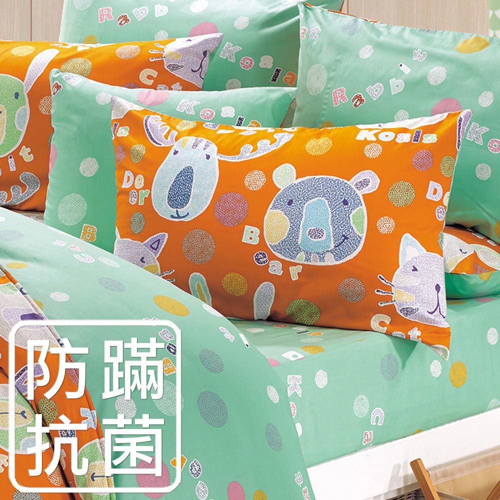 鴻宇 HongYew - 雙人床包枕套組 防蹣抗菌100%美國棉-歡樂園地-桔
