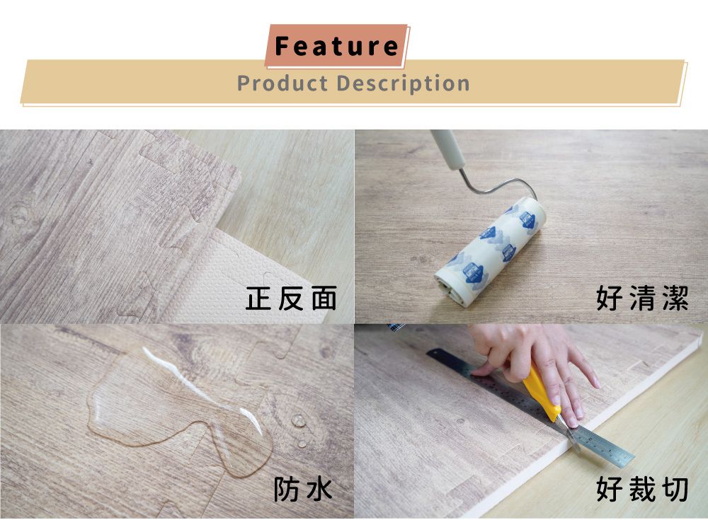 Pato.Pato - 自然系居家木紋色地墊-淺木紋 (50x50x2cm)-1包4片 (附贈邊條x8)