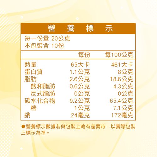 流心牛軋蘇打餅_3盒組-200g