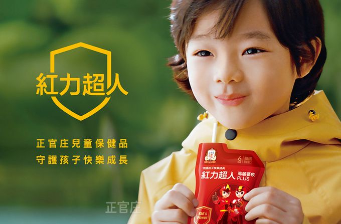 正官庄 - 紅力超人高麗蔘飲PLUS-20mlx30入/盒