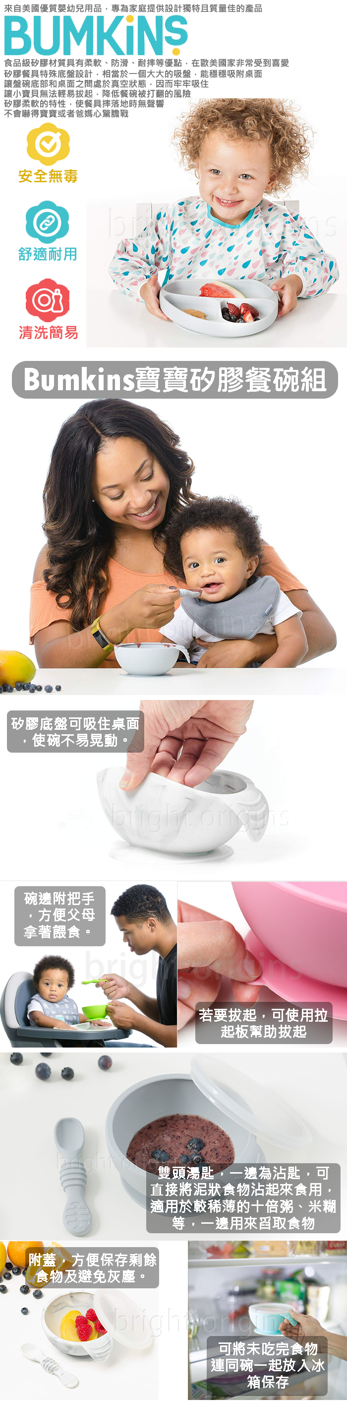 美國 Bumkins - 寶寶矽膠餐碗組-薰衣草紫