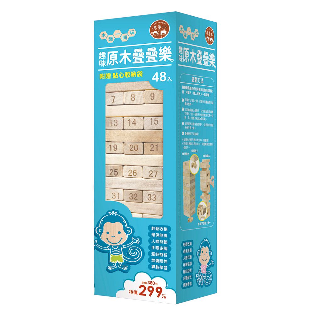 双美生活文創 - 趣味原木疊疊樂（48入）-內附疊疊樂原木積木48塊+六面數字骰子4個+貼心收納袋1個