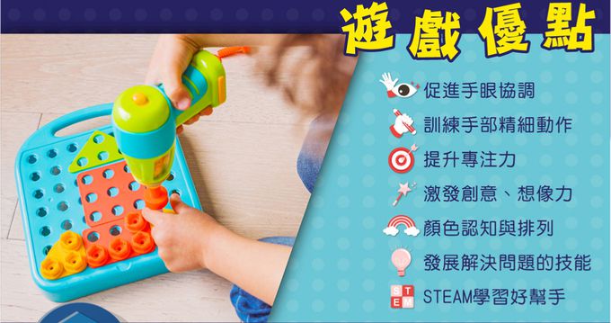 美國 Educational Insights - Design & Drills 天才工程師-形狀工作坊