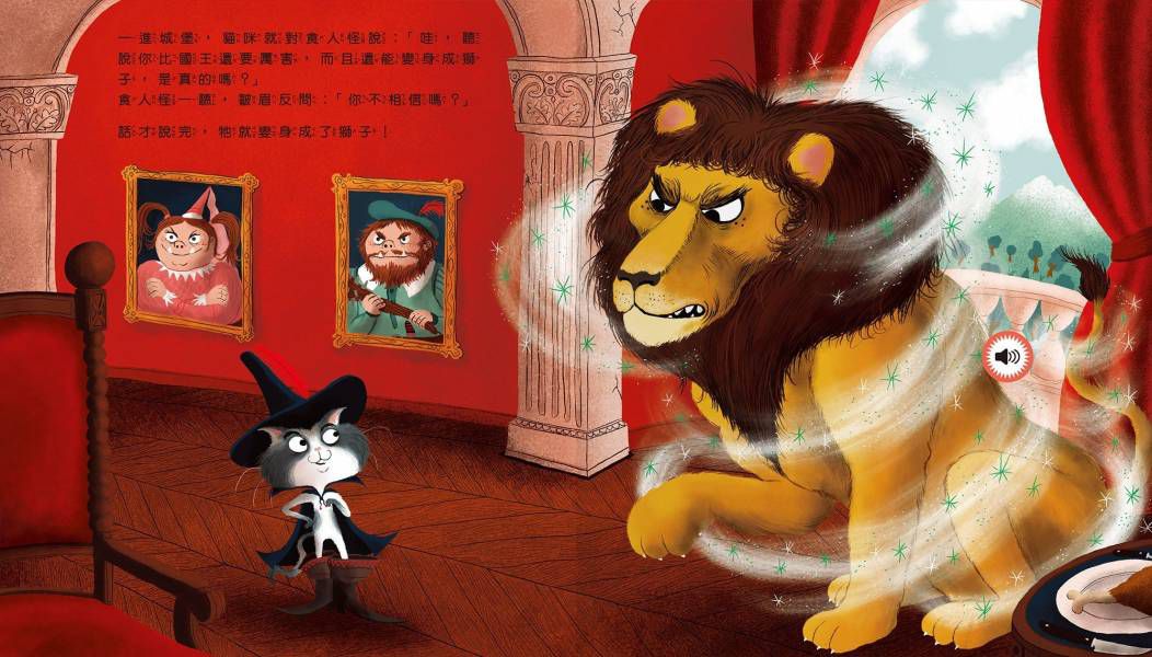 變身小小音效大師 5冊