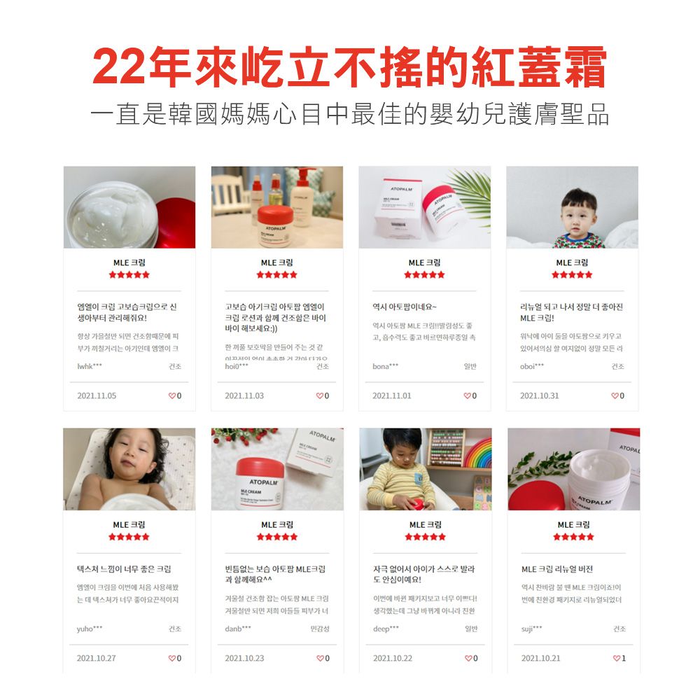 ATOPALM 愛多康 - 舒敏全效修護霜65 ml  (新版)