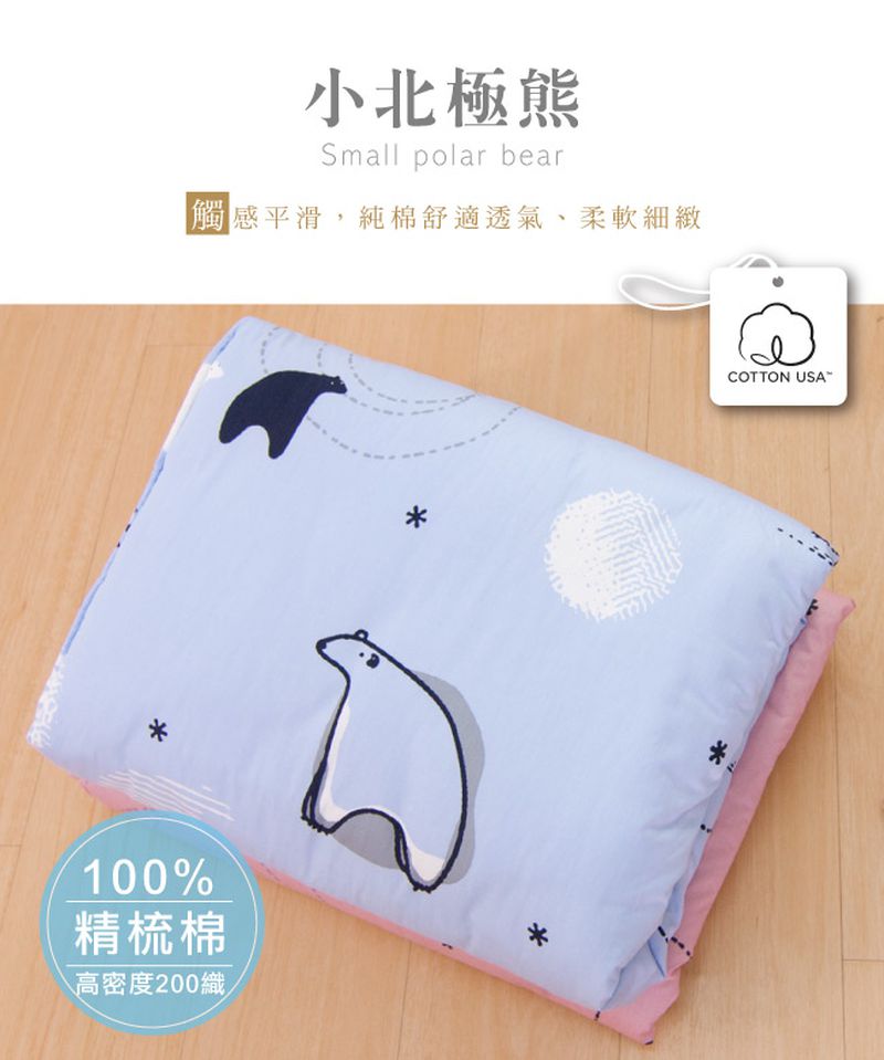 鴻宇 HongYew - 防螨抗菌100%美國棉兒童涼被-小白熊-2008-藍