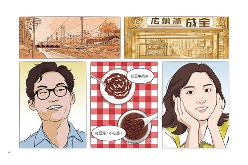 青春自由夢（二版，不能被遺忘的學運故事）
