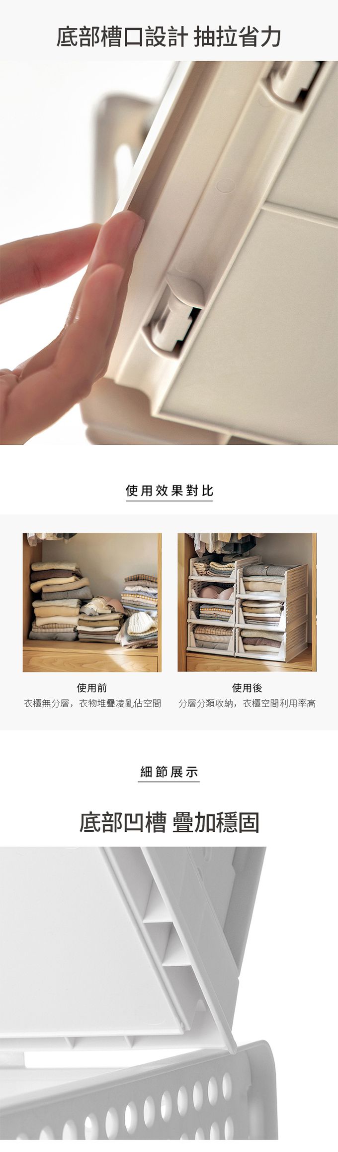 懶角落 - 衣櫃用可層疊抽屜式衣物收納架-高款-3入