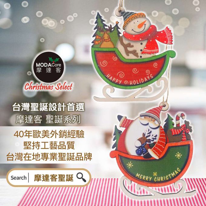 MODACore 摩達客 - 摩達客耶誕-可愛雪橇木質彩繪(單面)吊飾-聖誕老公公+雪人(一組2入)