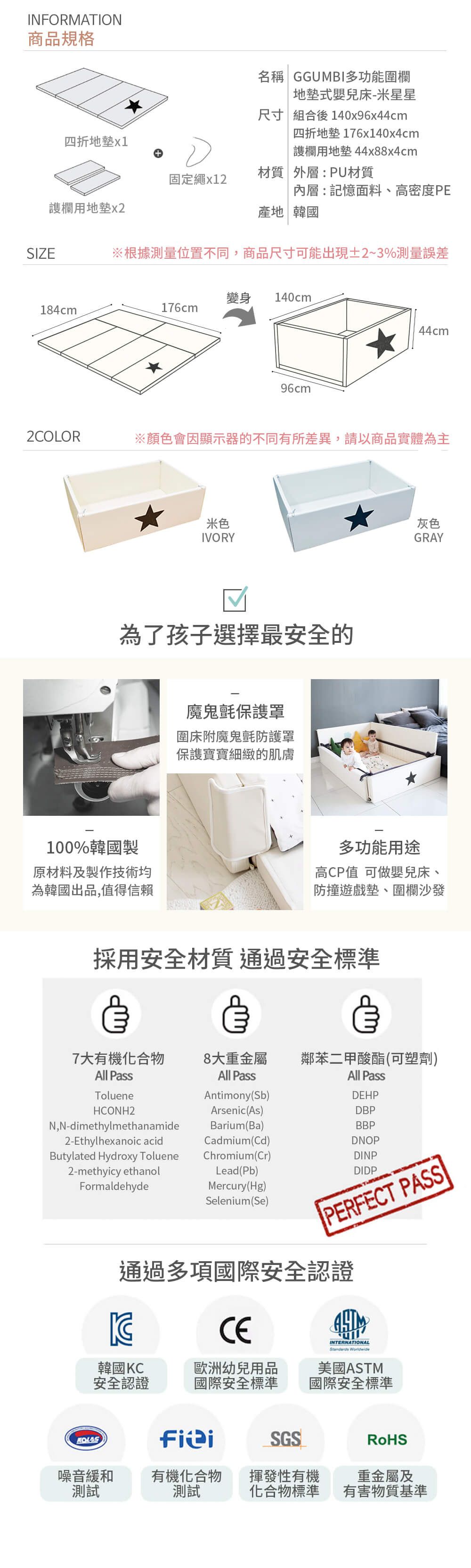 韓國 GGUMBI/DreamB - GGUMBI 多功能圍欄式地墊嬰兒床-灰星星