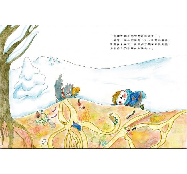 米奇巴克 - 山姆和瓦森-【合購組5書】我是情緒的主人＋生命的四季＋我有自信＋只要我長大＋無聊的秘密