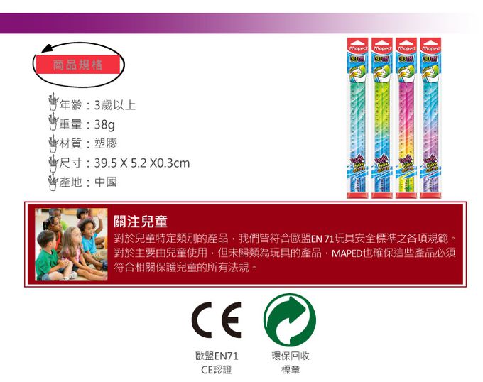 法國MAPED - 炫彩軟尺30cm-一入(顏色隨機出貨)
