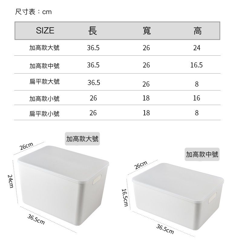 日系簡約白色收納盒-加高款中號（36.5x26x16.5cm）-有把手