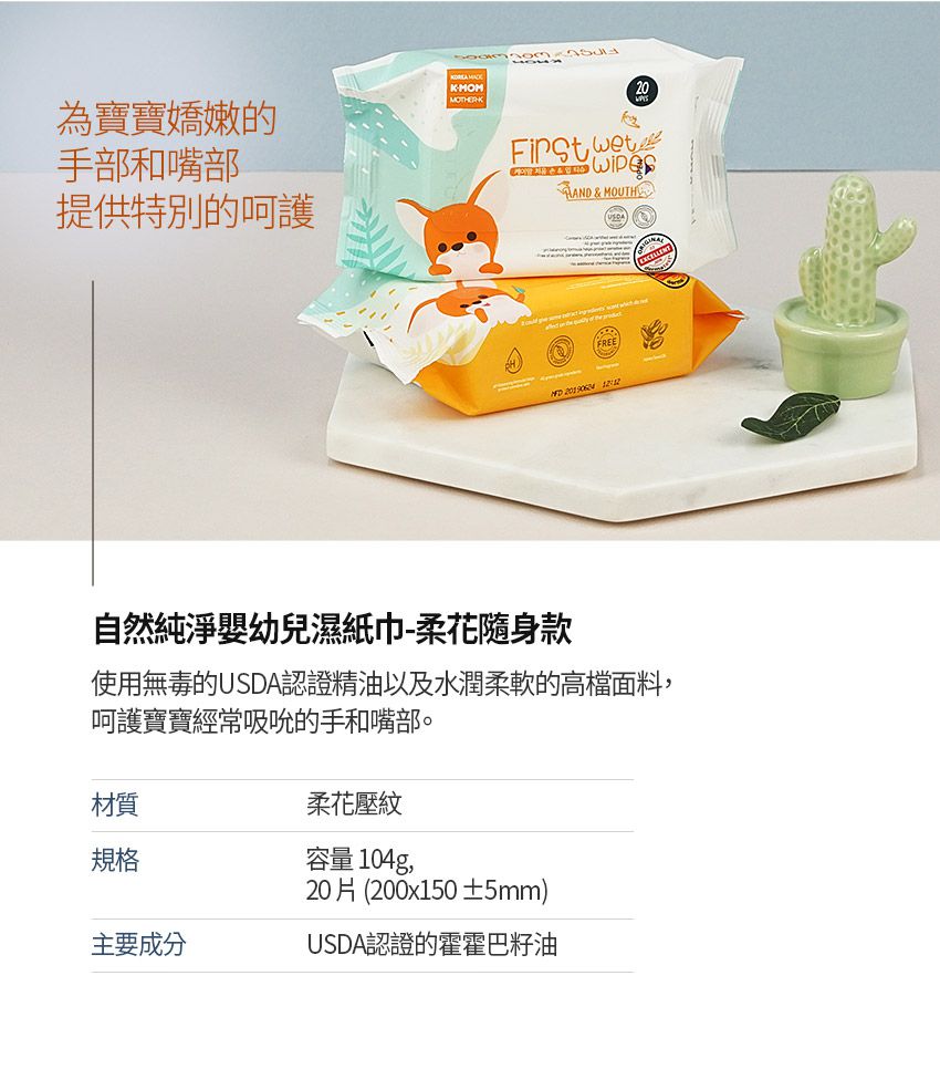 MOTHER-K - 自然純淨嬰幼兒濕紙巾-基本款100抽-20包組