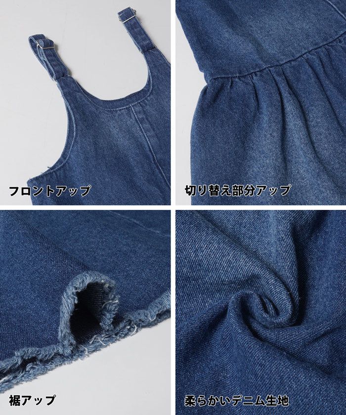 日本 COCA - 可愛U領丹寧吊帶裙-孩子-藍