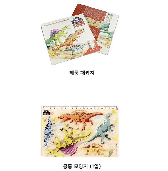 韓國 PROM - 恐龍立體壓克力拼圖B-1