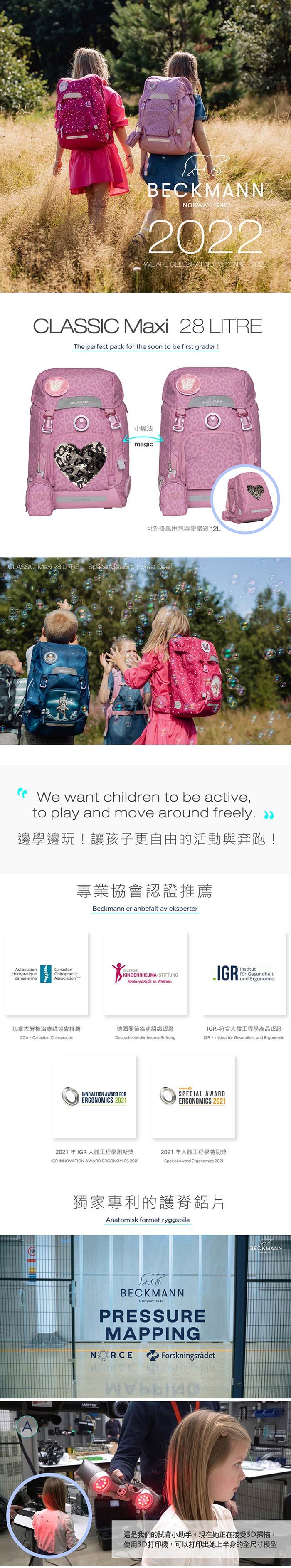 Beckmann - Classic Maxi 護脊書包 28L-繽紛斑比