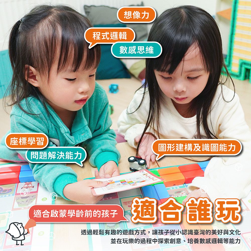Qbi - 【獨家小黑啤套組】益智磁吸軌道玩具-成長探索系列-幼幼基礎組+兒童攜帶組+Qbi X小黑啤玩臺灣挑戰卡