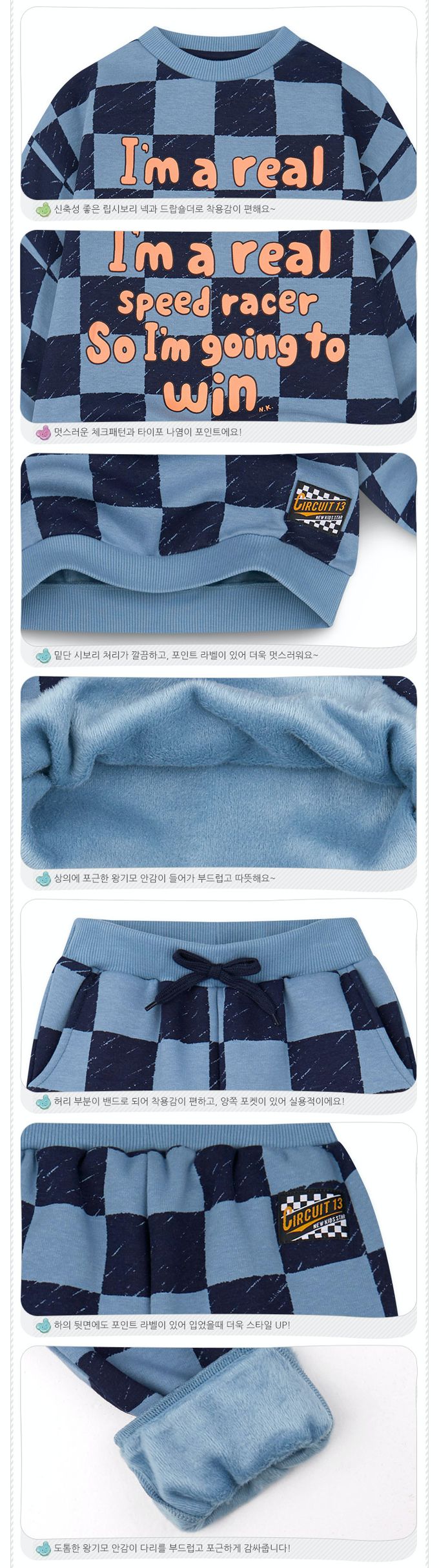 韓國 Jelispoon - 雙色棋盤格內刷毛長袖套裝-灰藍X深藍