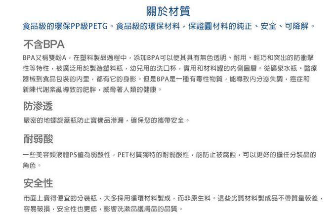 M Square - 四件套分裝瓶100ml