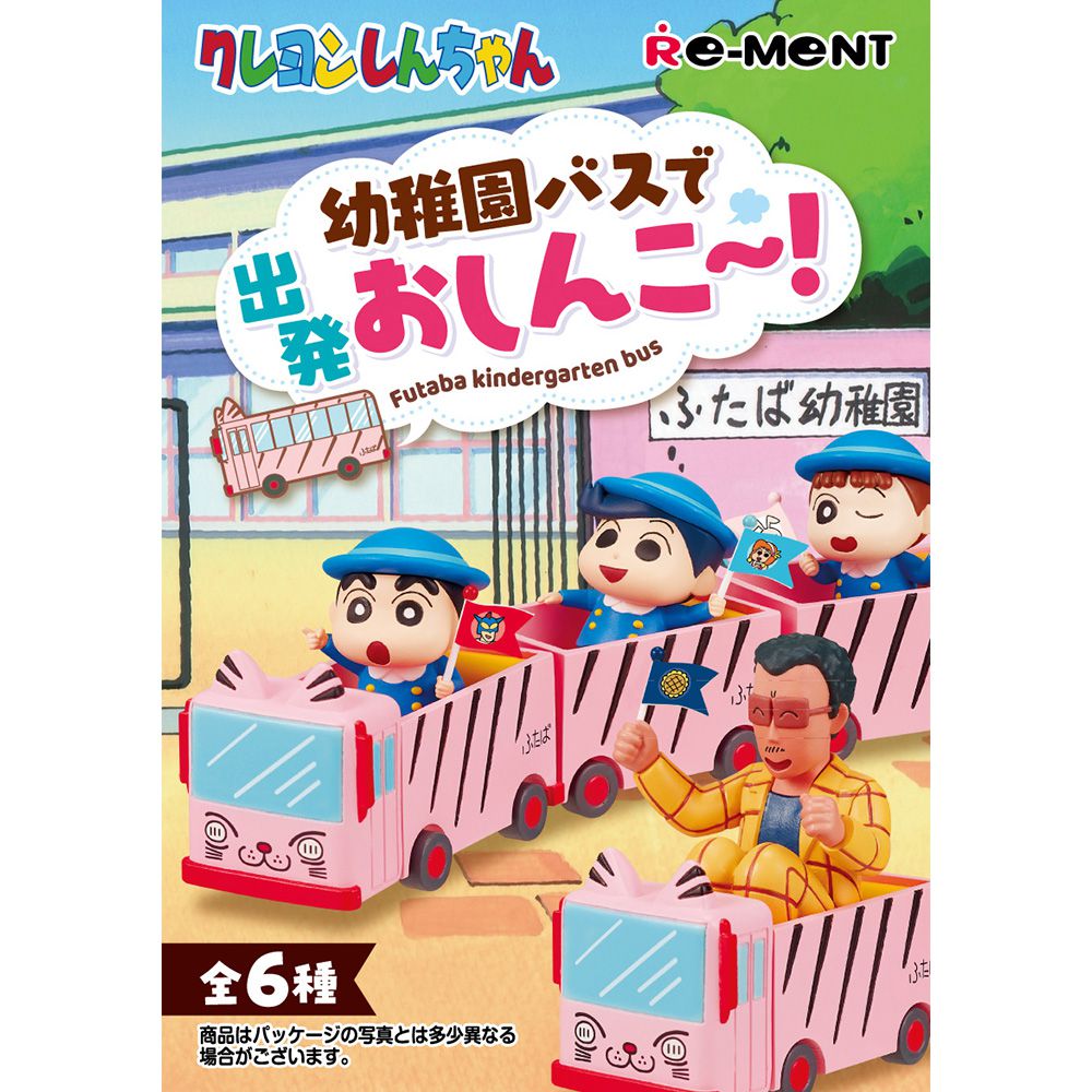 蠟筆小新系列 幼稚園巴士出發囉! 整組6種