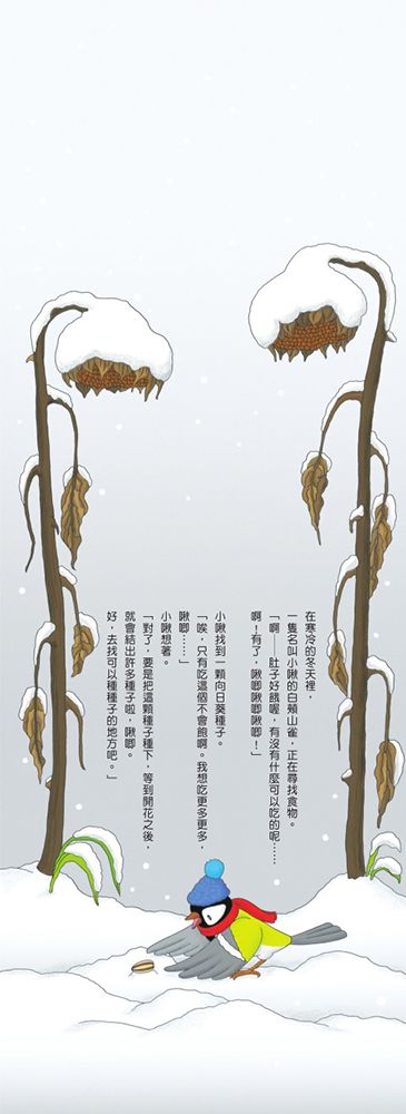 小魯文化 - 【100層樓繪本迷你版全收集】-100層樓的家 迷你版(二版)＋地下100層樓的家 迷你版(二版)＋海底100層樓的家 迷你版(二版)＋天空100層樓的家 迷你版