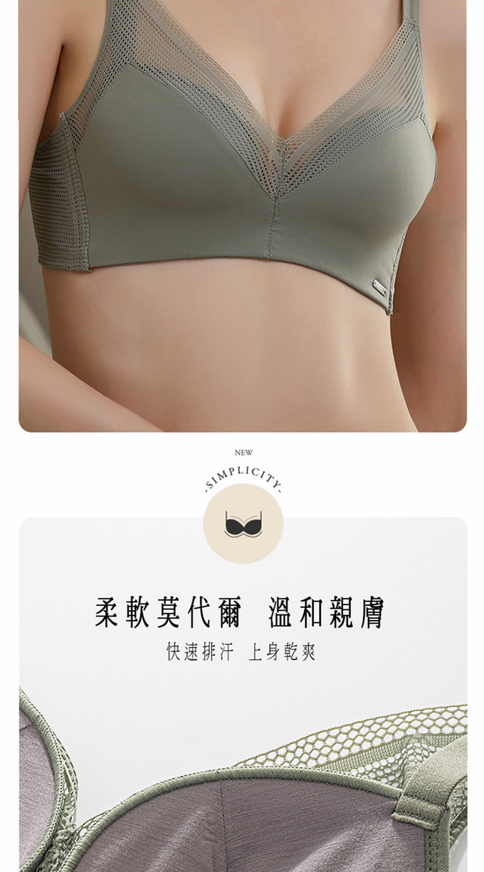 香茉 CHANMODE - 超柔集中無鋼圈內衣-降灰