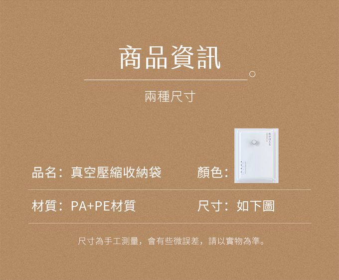真空壓縮收納袋-四入組