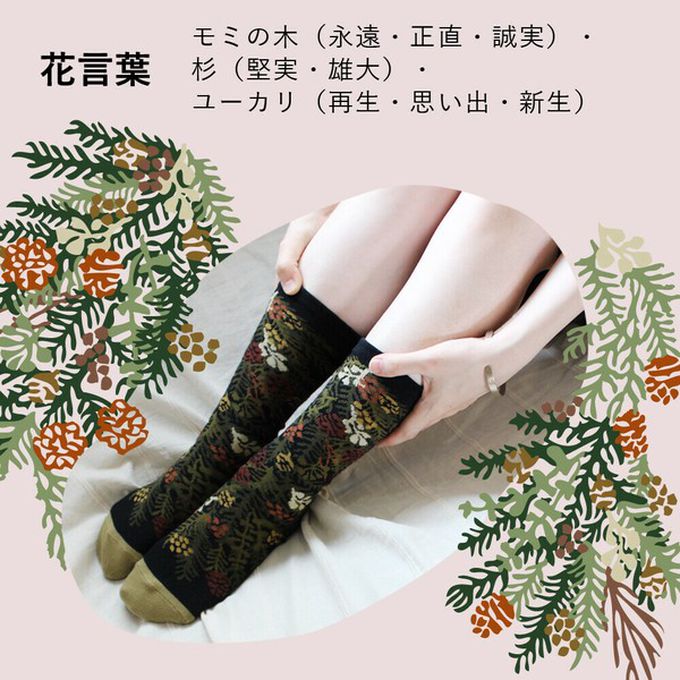 日本女裝代購 - 日本製 唯美花卉風長襪-冷杉樹-黑 (23-25cm)