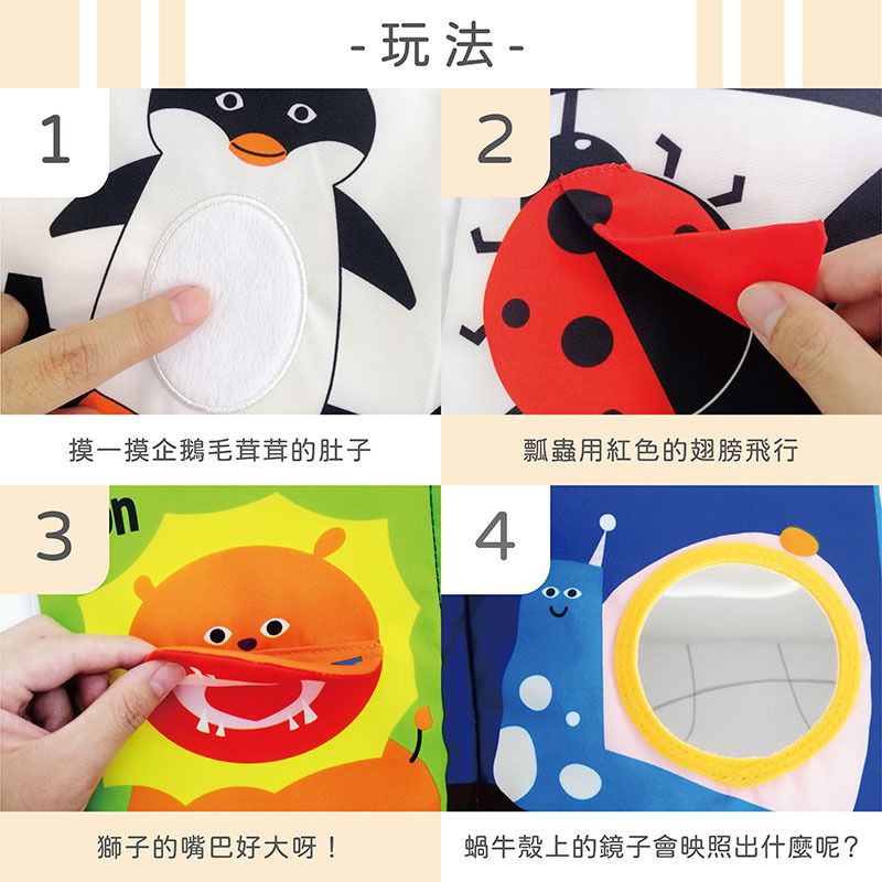 小牛津 - 動物立體視覺布書