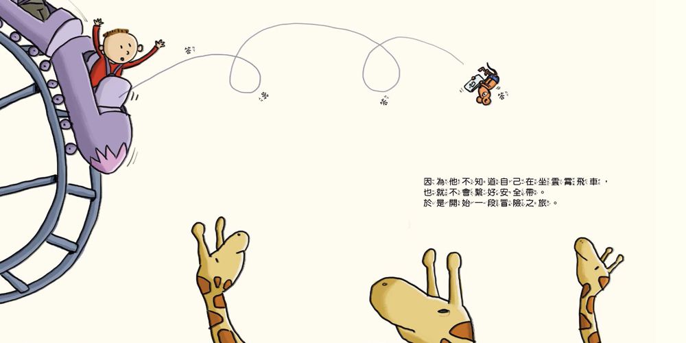 如果你給老鼠玩手機：到底該不該玩手機？