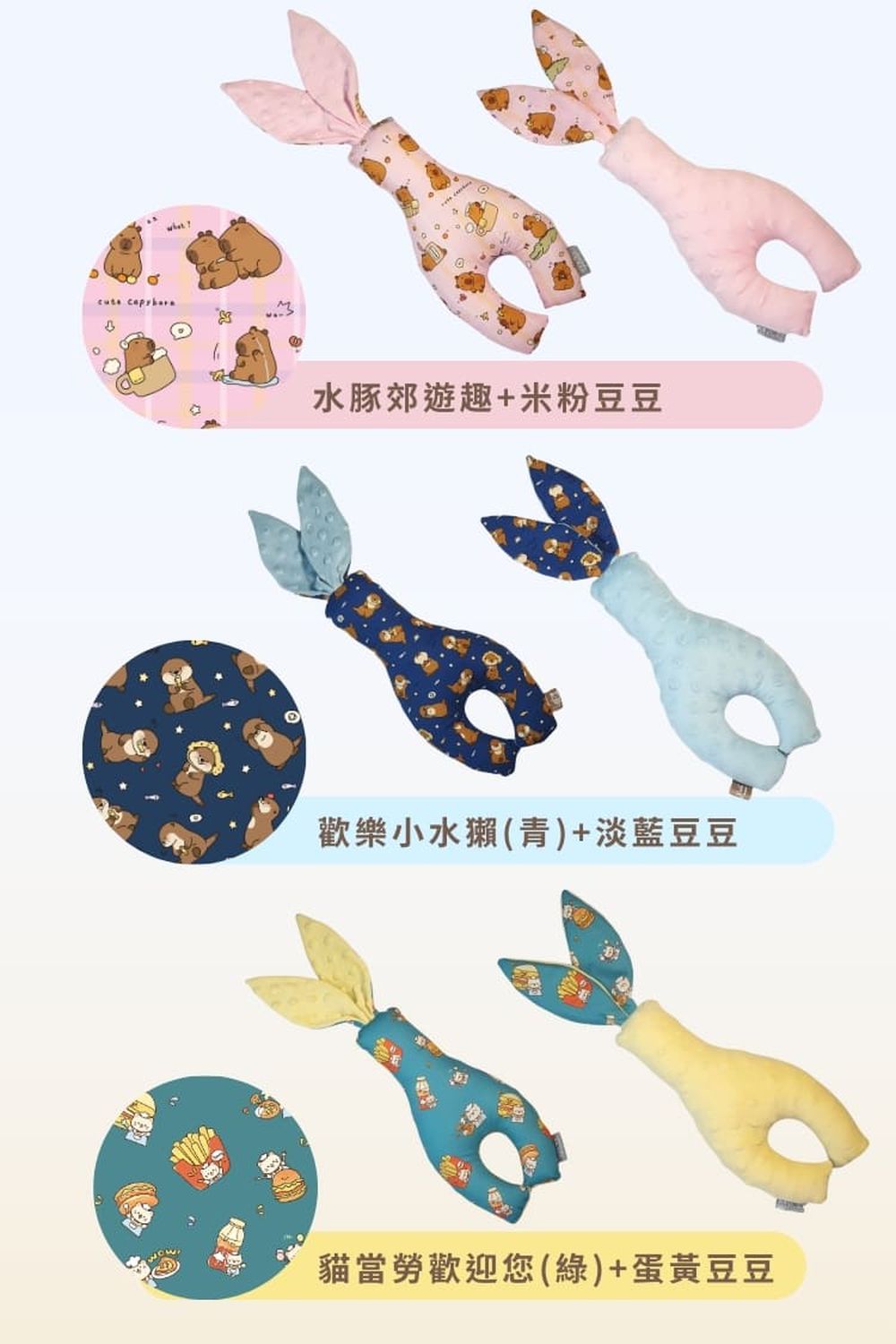【職人手作系列】趣啃兔-水豚郊遊趣