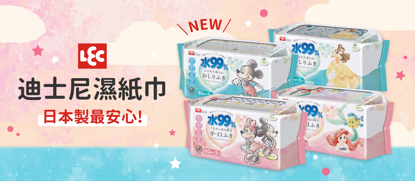 【日本 LEC】Hello kitty 拉拉褲、迪士尼造型濕紙巾