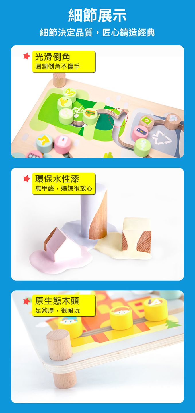 德國 ClassicWorld - 二合一生活場景迷宮