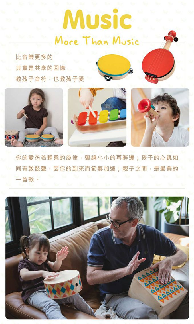 泰國 Plantoys - 木作兒童樂器-行進大鼓