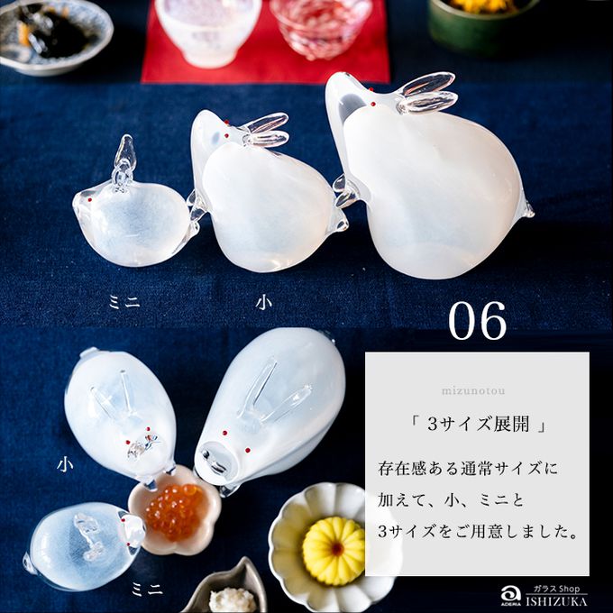 日本 ADERIA - 津輕日本製手作玻璃2023兔年迷你限定款附木座禮盒 (白色)