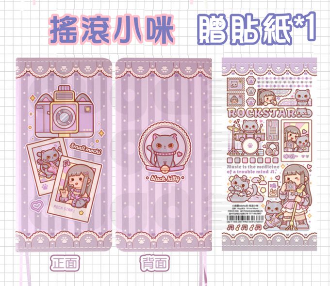 Vanibaby - 小麻糬weeks網格手帳本4入組(送貼紙)