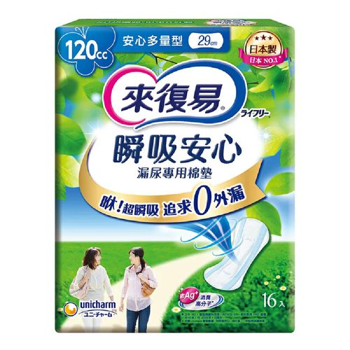 瞬吸安心漏尿專用棉墊-29cm(192片/箱 多量型120cc)