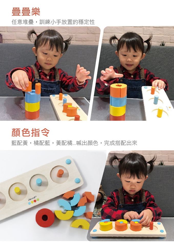 法國Janod - 小小STEAM系列-等分板(福利品出清/盒損)