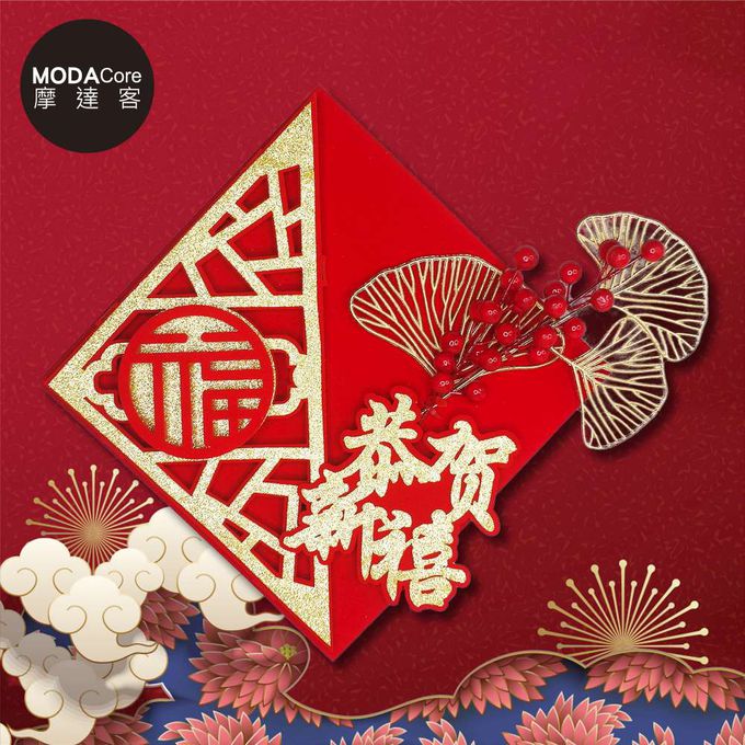 MODACore 摩達客 - ◉春節開運招財◉恭賀新禧菱形插花門貼春聯壁貼/自行DIY組裝